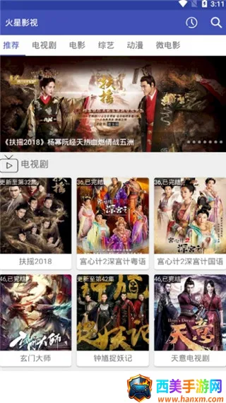 火星影视 火星影视