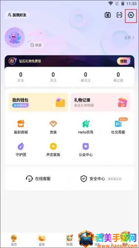 哈喽语音2026官方正版 哈喽语音2026官方正版