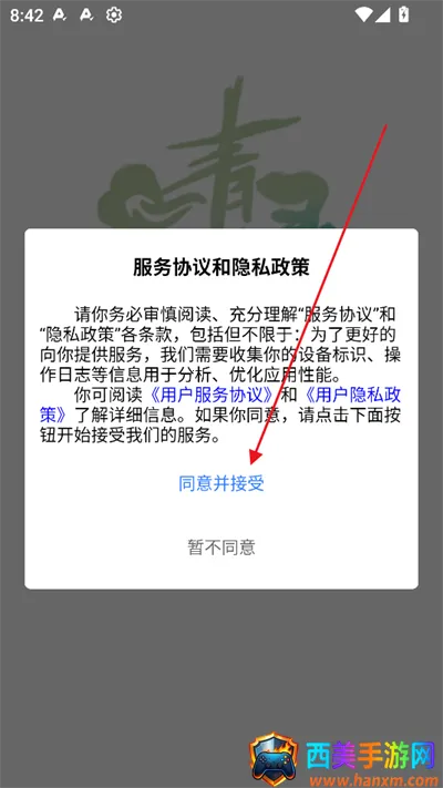 青灵游戏盒子 青灵游戏盒子