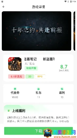 风游精2026官方最新版本 风游精2026官方最新版本