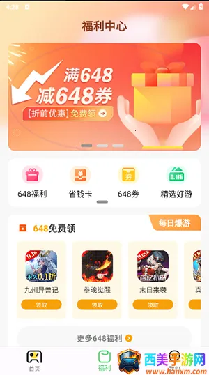 风游精2026官方最新版本 风游精2026官方最新版本