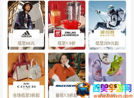 杉杉奥莱 杉杉奥莱