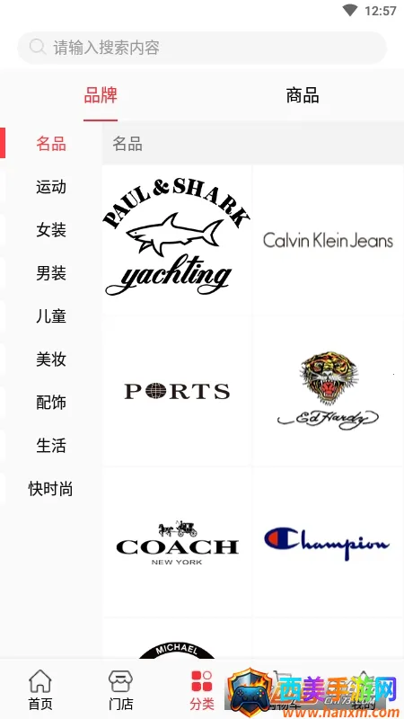 杉杉奥莱 杉杉奥莱