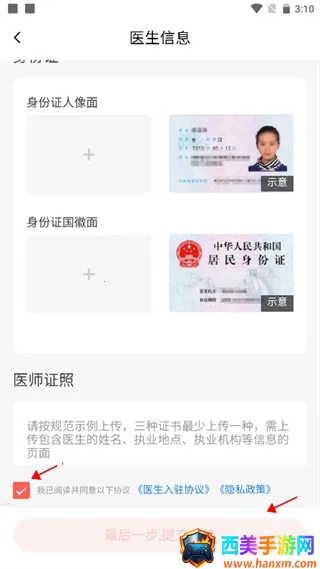 惠每医生医生端 惠每医生医生端