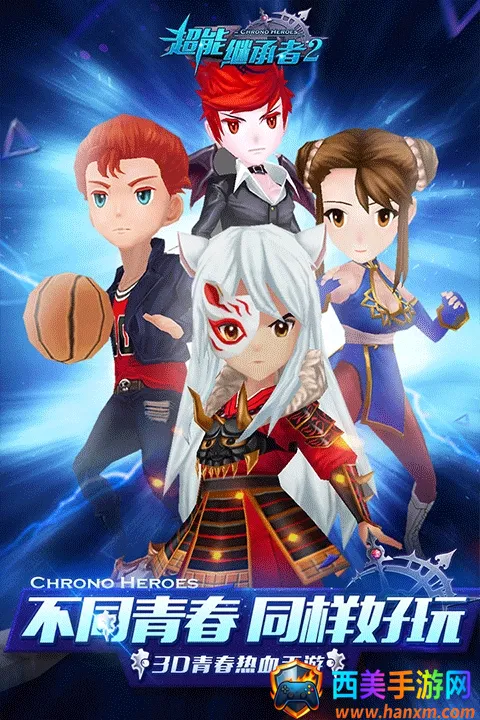 超能继承者2 超能继承者2