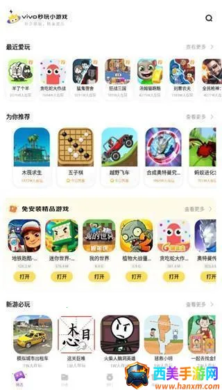 vivo����С��Ϸ2026���°汾