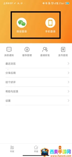 木瓜追书漫画 木瓜追书漫画