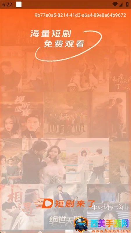 短剧来了 短剧来了