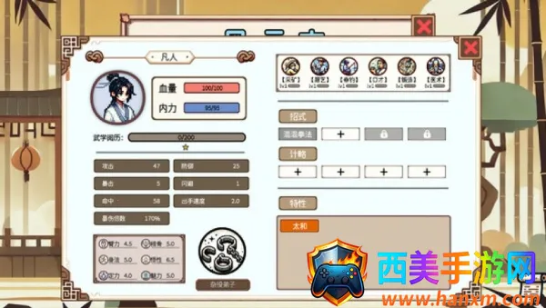 小小侠客模拟器 小小侠客模拟器