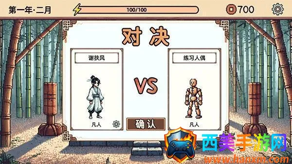 小小侠客模拟器 小小侠客模拟器