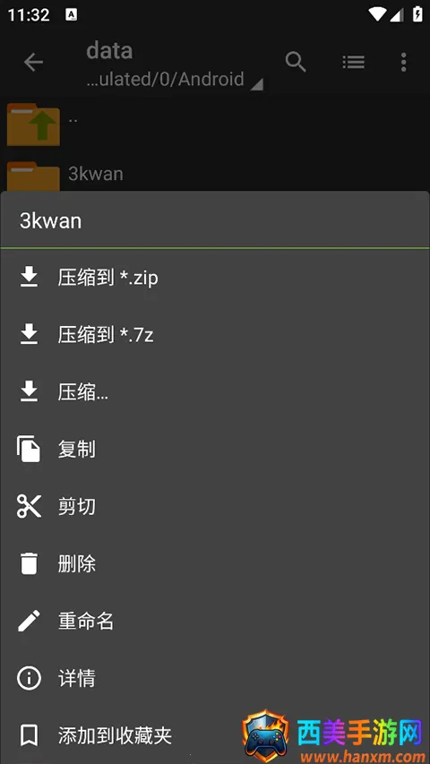 老外管理器pro 老外管理器pro