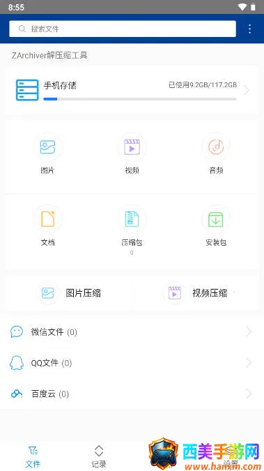 老外管理器pro 老外管理器pro