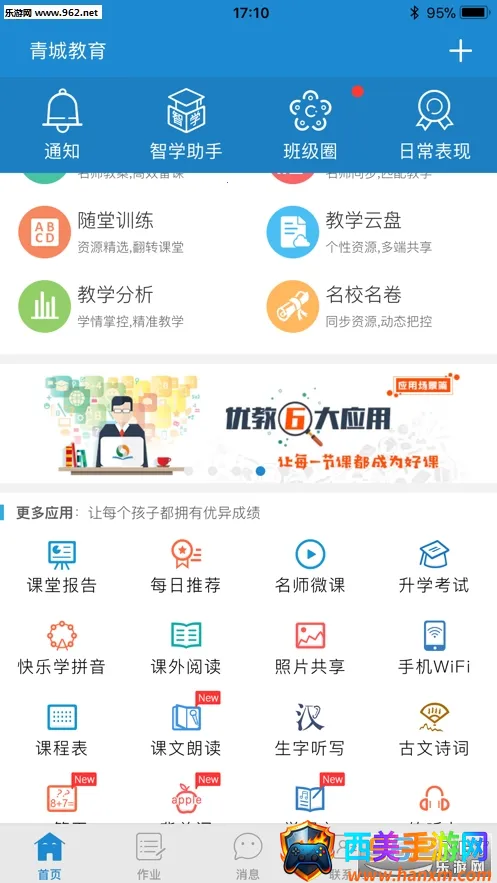 ��ǽ����Ҹ���