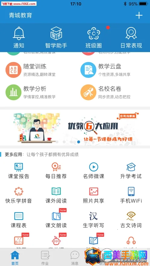 ��ǽ����Ҹ���