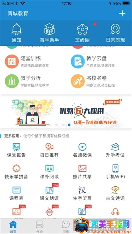 ��ǽ�����ʦ��