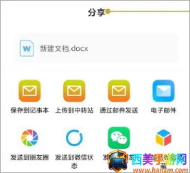 Excel表格文档安卓版手机版 Excel表格文档安卓版手机版