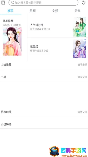 �þ�С˵2026�ٷ�����