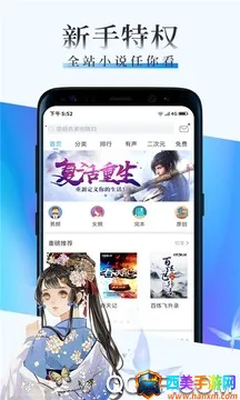 �þ�С˵2026�ٷ�����