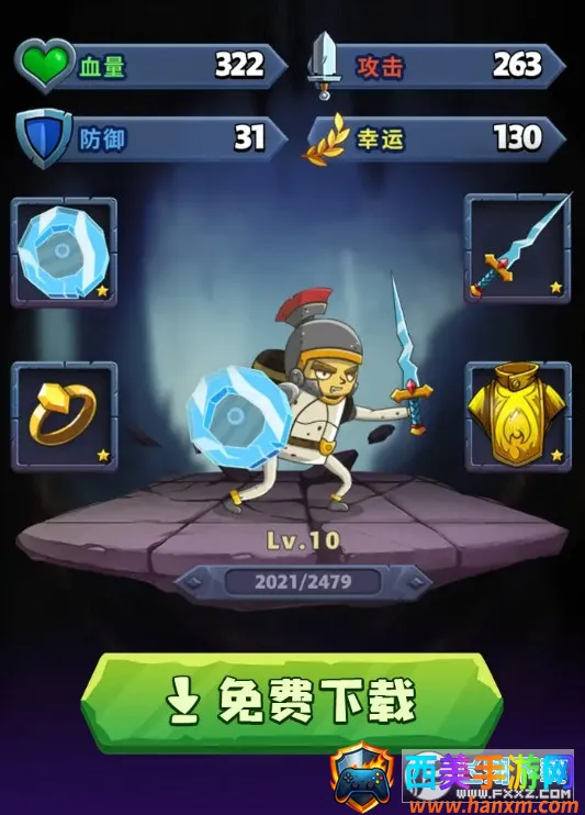 冒险骑士 冒险骑士