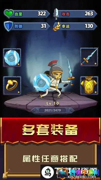 冒险骑士 冒险骑士