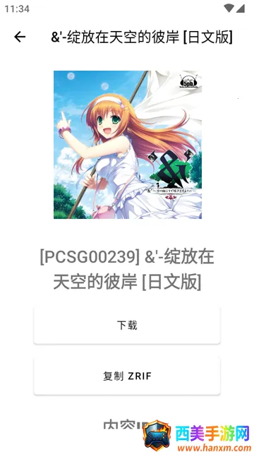 NPS Browser安卓版手机版 NPS Browser安卓版手机版