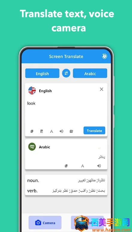 在屏幕上翻译 在屏幕上翻译