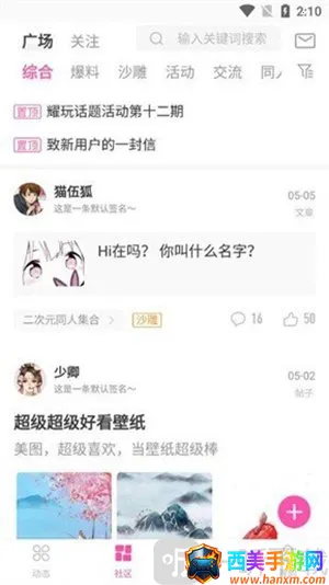 AO3浏览器最新手机版 AO3浏览器最新手机版