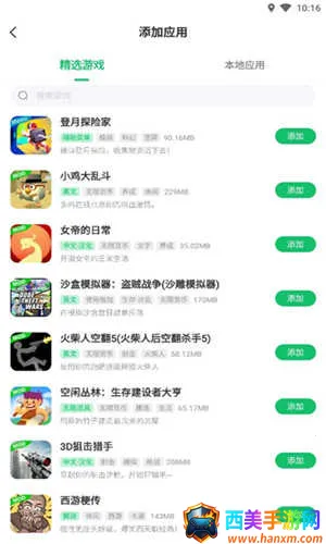 ��root�ռ䰲׿���ֻ���