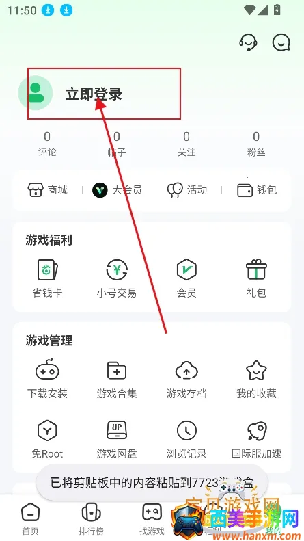 ��root�ռ䰲׿���ֻ���