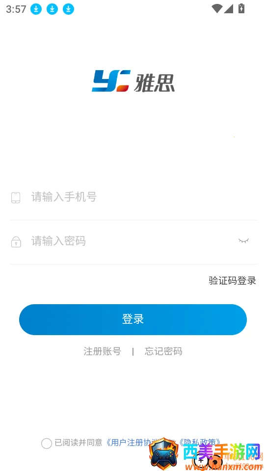 ��˼��������2026�ٷ����°汾