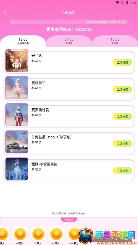 速领皮肤最新手机版 速领皮肤最新手机版