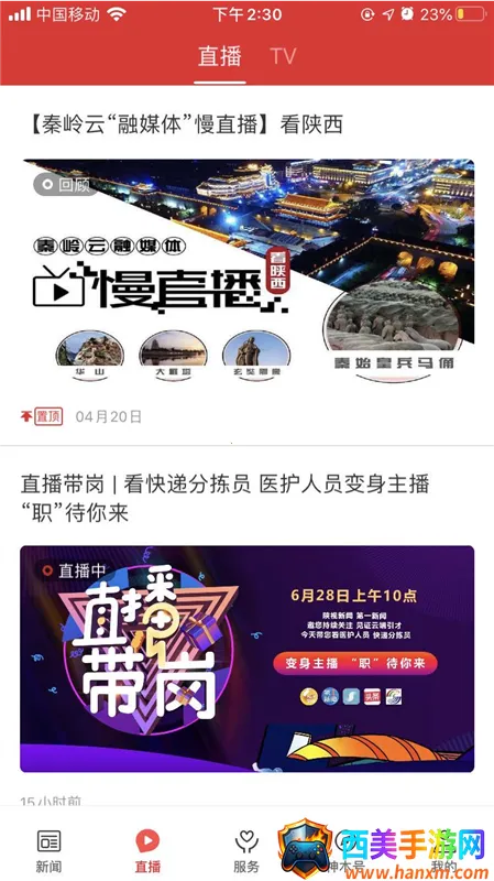 爱神木2026下载安装 爱神木2026下载安装