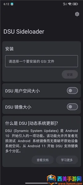 DSU侧载工具2026下载安装 DSU侧载工具2026下载安装