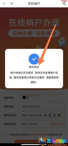 广东电信网上营业厅 广东电信网上营业厅