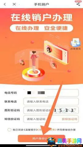 广东电信网上营业厅 广东电信网上营业厅