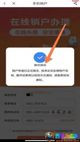 广东电信网上营业厅 广东电信网上营业厅