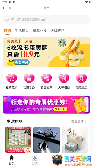 ����У԰2026���°汾