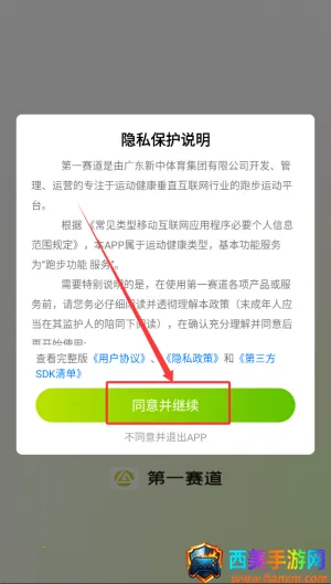 第一赛道 第一赛道