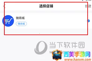微盟商户助手2026最新版本 微盟商户助手2026最新版本