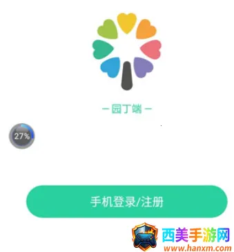 智慧树园丁端 智慧树园丁端