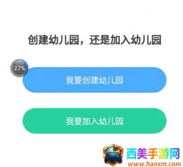 智慧树园丁端 智慧树园丁端