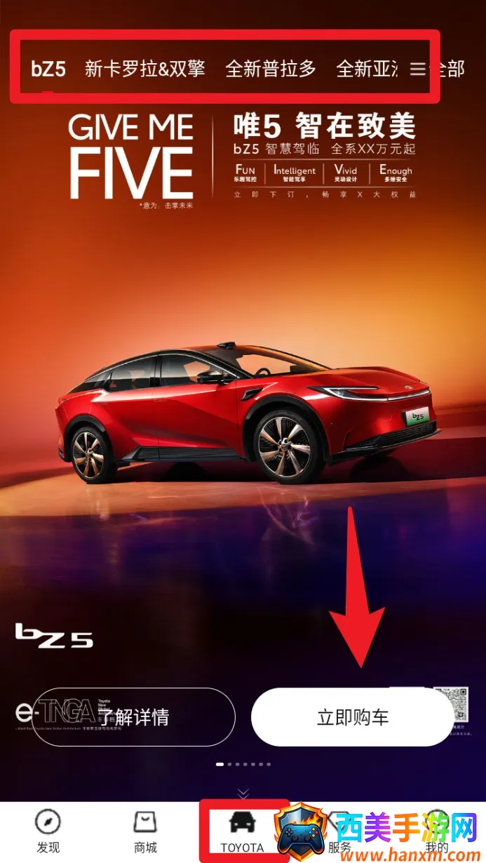 一汽丰田 一汽丰田