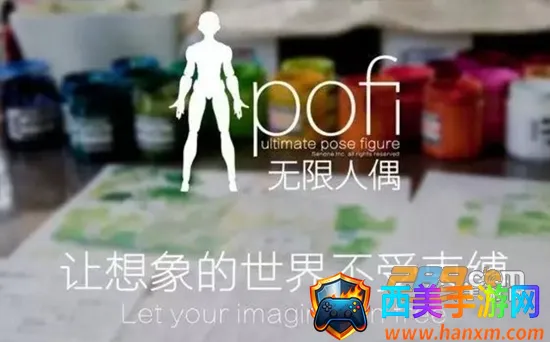 Pofi������ż2026�ٷ�����