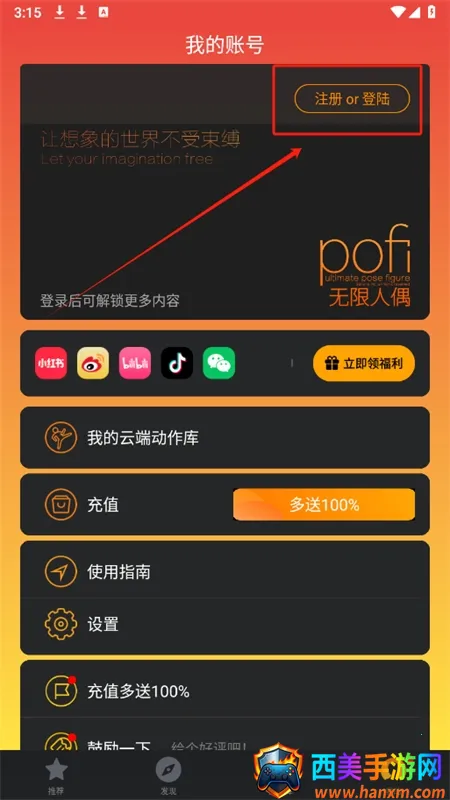 Pofi������ż2026�ٷ�����