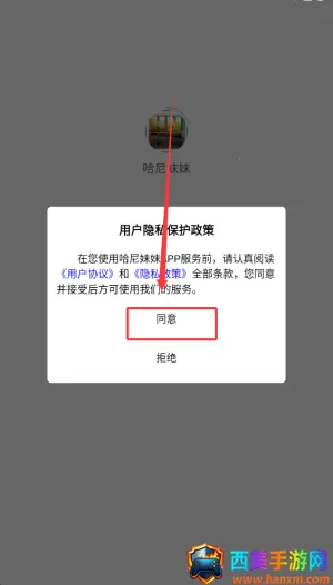 哈尼妹妹 哈尼妹妹