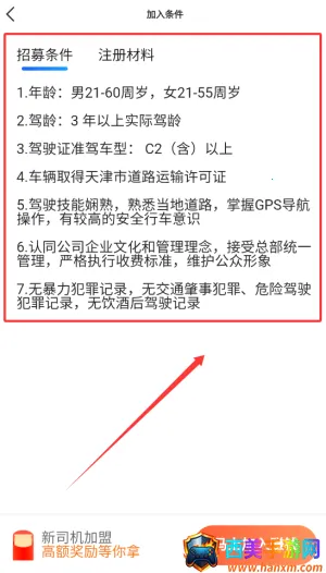 旅程专车 旅程专车