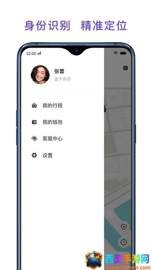 旅程专车 旅程专车