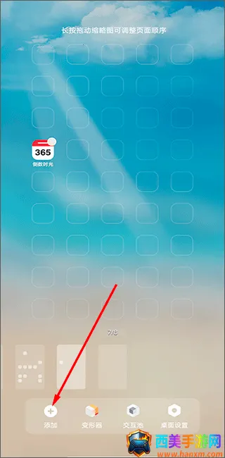 倒数时光2026官方正版 倒数时光2026官方正版