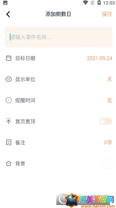 倒数时光2026官方正版 倒数时光2026官方正版
