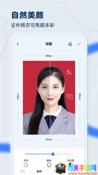 黄鸭证件照2026官方正版 黄鸭证件照2026官方正版